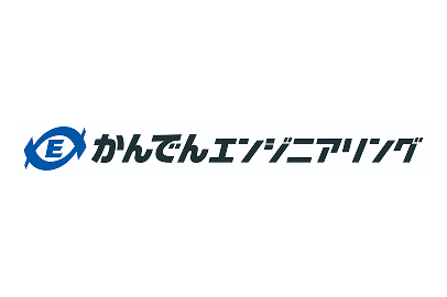 株式会社
										かんでんエンジニアリング