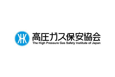 高圧ガス保安協会