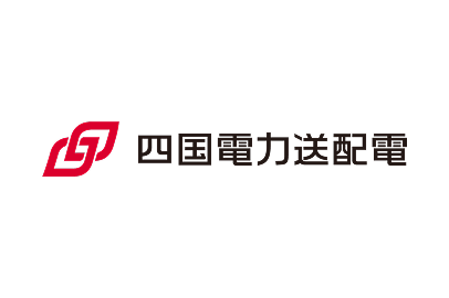 四国電力送配電株式会社