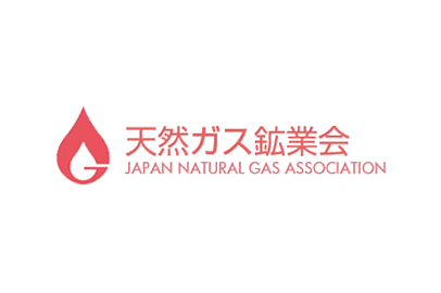 天然ガス鉱業会