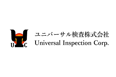 ユニバーサル検査株式会社