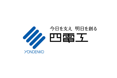 株式会社四電工